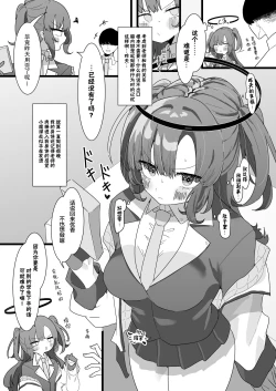 Page 4 of Yuuka to Polynesian