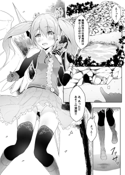 Page 2 of Tenshi Ririeru-chan ga Shokushu Monster ni Tsukamatte Shokushu Akume de Kairakuni Otosareru Made