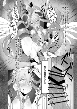 Page 36 of Tenshi Ririeru-chan ga Shokushu Monster ni Tsukamatte Shokushu Akume de Kairakuni Otosareru Made