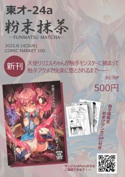 Page 40 of Tenshi Ririeru-chan ga Shokushu Monster ni Tsukamatte Shokushu Akume de Kairakuni Otosareru Made