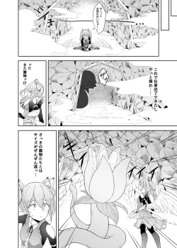 Page 6 of Tenshi Ririeru-chan ga Shokushu Monster ni Tsukamatte Shokushu Akume de Kairakuni Otosareru Made