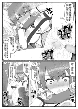 Page 21 of Mahou Shoujo VS Inma Seibutsu 8
