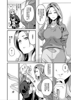 Page 13 of Tanin ni Naru Kusuri 5 | 变成他人的药水5