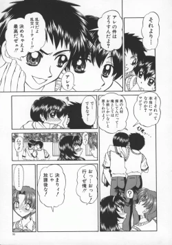 Page 100 of Rankou Enikki