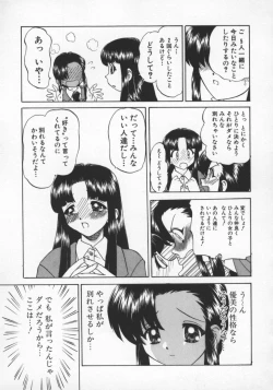 Page 118 of Rankou Enikki