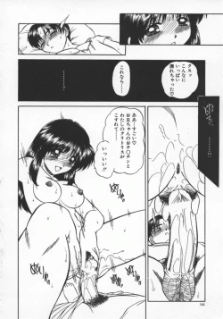 Page 149 of Rankou Enikki