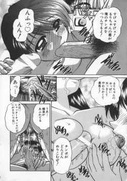 Page 165 of Rankou Enikki