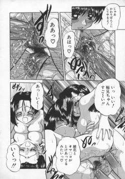 Page 21 of Rankou Enikki