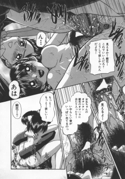 Page 35 of Rankou Enikki