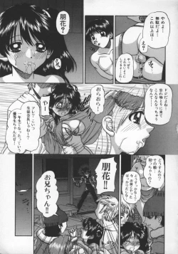 Page 42 of Rankou Enikki