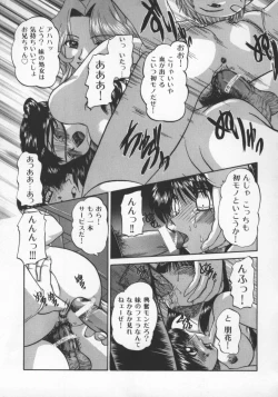 Page 44 of Rankou Enikki