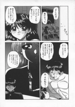 Page 47 of Rankou Enikki