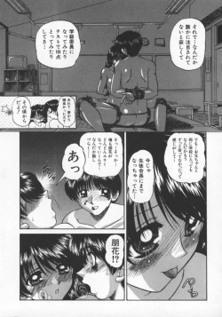 Page 48 of Rankou Enikki