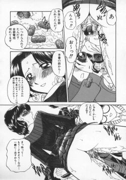 Page 61 of Rankou Enikki