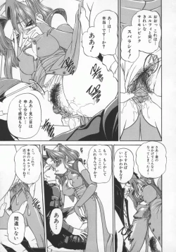 Page 88 of Rankou Enikki