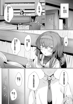 Page 15 of Mechanized Memories