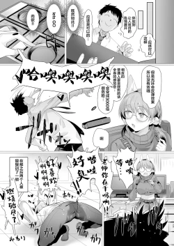 Page 29 of Mechanized Memories