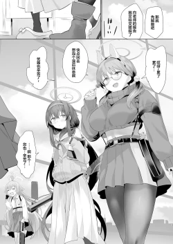 Page 3 of Mechanized Memories