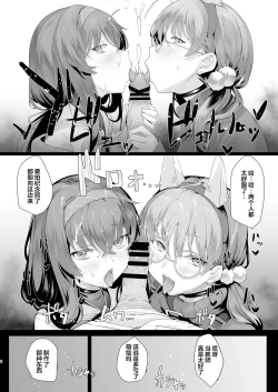 Page 8 of Mechanized Memories