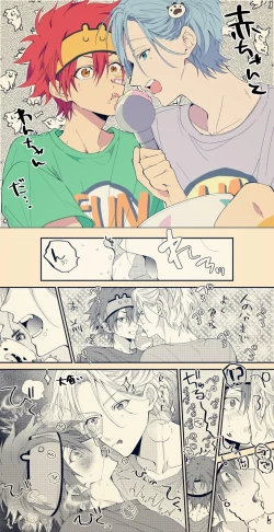 Page 17 of lanreki r18 manga log2