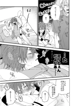 Page 8 of lanreki r18 manga log2