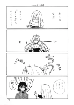 Page 24 of Chou Ukemi