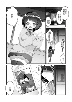Page 31 of Hontou ni Kimochi ga Ii no wa Kojirase Osananajimi to no Uwakix