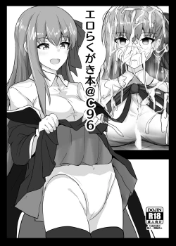 Page 1 of Ero Rakugaki Bon @ C96