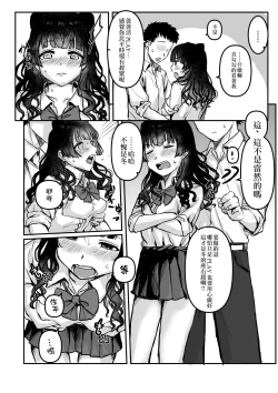 Page 3 of パパ活プレイ？ふゆ子