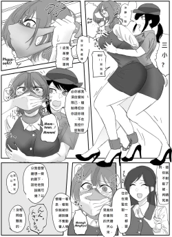 Page 16 of A young lady being arrested 1-5