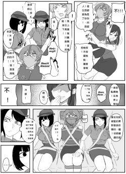 Page 18 of A young lady being arrested 1-5