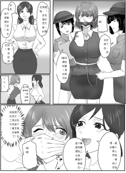 Page 3 of A young lady being arrested 1-5