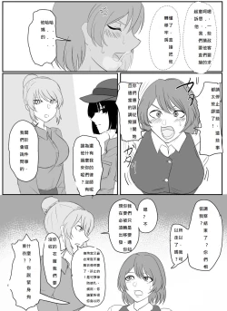 Page 8 of A young lady being arrested 1-5