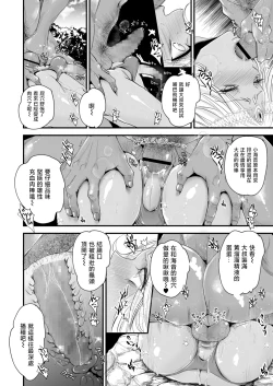 Page 6 of Tensei Sitara Ore TUEEE no Yotei ga Anaru YOEEE ni Natta Ken