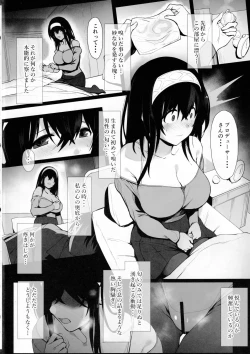 Page 3 of Sagisawa Fumika no Seiyoku Jijou
