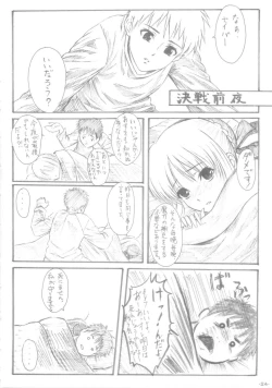 Page 23 of Oborezuki