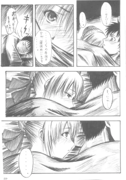 Page 28 of Oborezuki