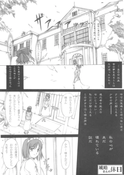 Page 4 of Oborezuki