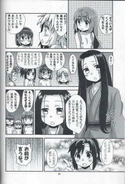 Page 19 of Kou-Raku Ni