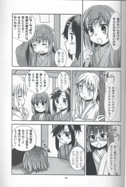 Page 4 of Kou-Raku Ni