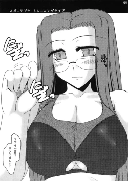 Page 21 of Oreteki Venocrash