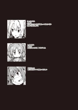 Page 3 of Dodome-ke no Seikatsu Sono 2