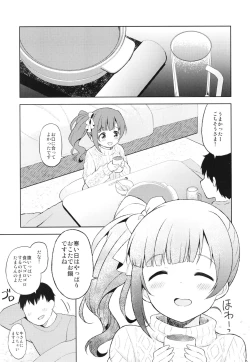 Page 5 of Kyoko to Atsuatsu Hatsu Ecchi