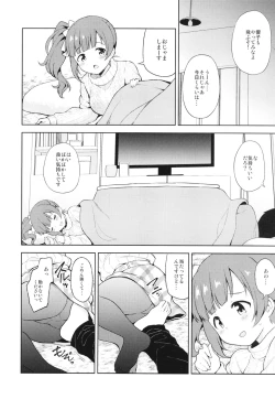 Page 6 of Kyoko to Atsuatsu Hatsu Ecchi