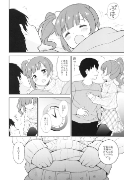 Page 8 of Kyoko to Atsuatsu Hatsu Ecchi
