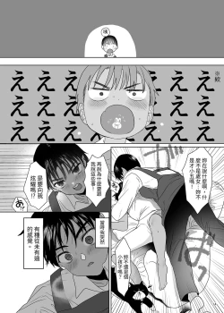 Page 13 of Puberty Heterogeneity | 青春期異聞