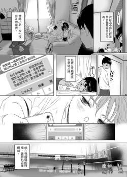 Page 36 of Puberty Heterogeneity | 青春期異聞