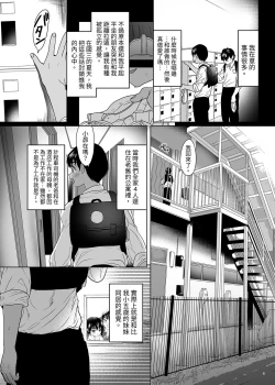 Page 5 of Puberty Heterogeneity | 青春期異聞