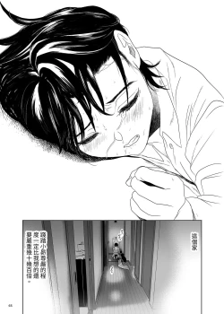 Page 64 of Puberty Heterogeneity | 青春期異聞