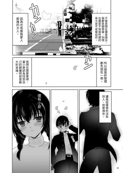 Page 67 of Puberty Heterogeneity | 青春期異聞